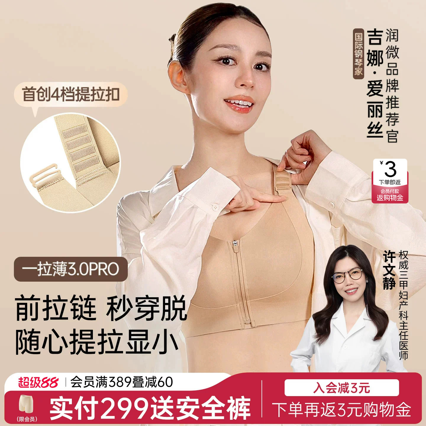 吉娜同款润微一拉薄3.0Pro提拉显小内衣女夏薄款防下垂运动文胸罩