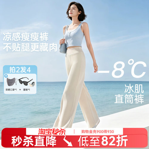 润微薄款直筒休闲裤女百搭显高