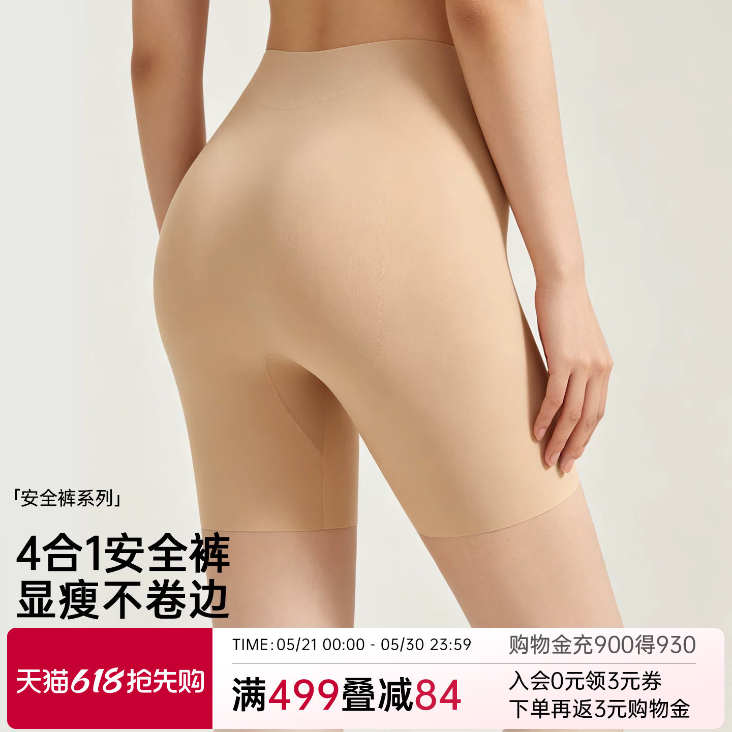 润微安全裤女防走光薄款凉感高腰免穿内裤打底裤无痕隐形平角裤