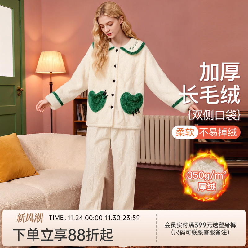 润微加厚保暖长毛绒家居服套装女