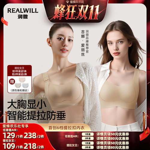 吉娜同款大胸显小文胸提拉防下垂