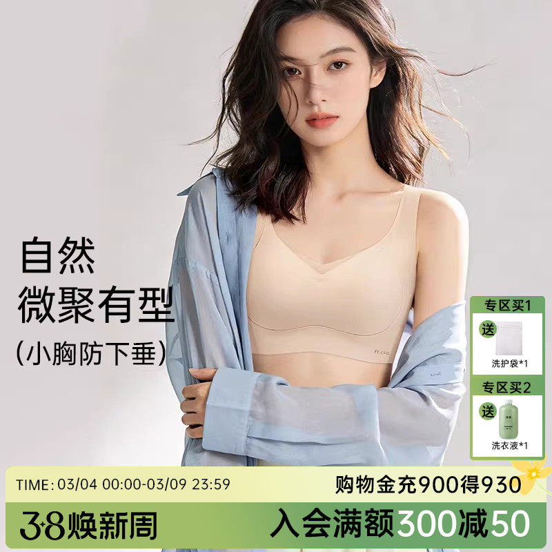 润微小提拉内衣女小胸聚拢显大舒适防下垂收副乳无痕无钢圈文胸罩