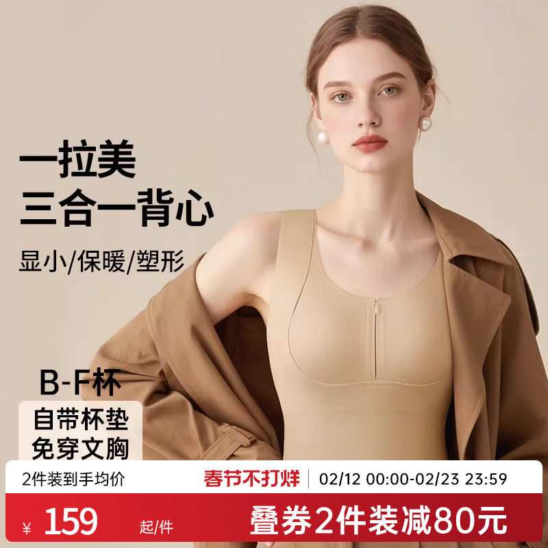 润微一拉美秋冬保暖背心女带胸垫外穿前拉链大胸显小显瘦打底内衣