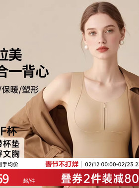 润微一拉美秋冬保暖背心女带胸垫外穿前拉链大胸显小显瘦打底内衣