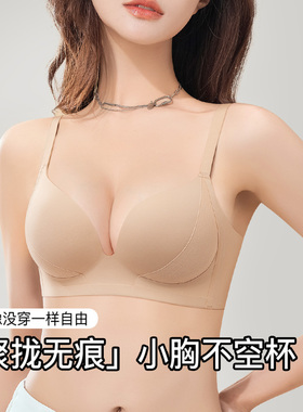 润微小胸聚拢显大无痕提拉上托收副乳防下垂无钢圈内衣不空杯文胸