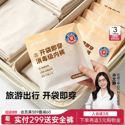 润微纯棉内裤女开袋即穿大码无痕