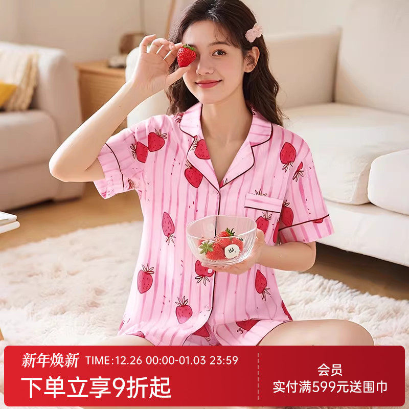 【断码清仓】润微夏季冰丝凉感薄款短袖家居服套装睡衣女可外穿