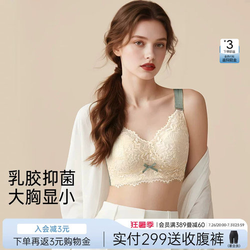 润微内衣女院线调整型大胸显小全罩杯蕾丝内衣女收副乳防下垂文胸