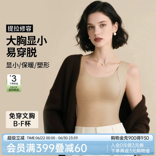 润微提拉背心带胸垫大胸显小穿衣显瘦显小氨基酸抗静电可外穿打底