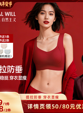 【胡可专享】润微提拉内衣女大胸显小防下垂粉底液收副乳调整文胸