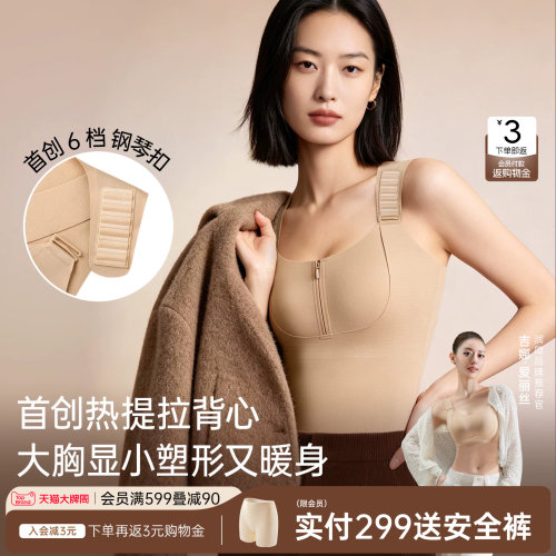 润微前拉链保暖背心大胸显小显瘦