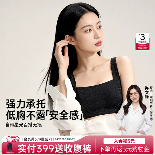 润微大胸显小无痕美背文胸
