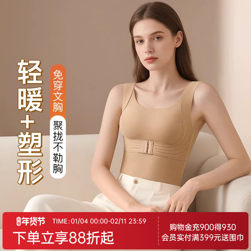 润微前扣聚拢带胸垫保暖背心女收腹美体隐形无痕塑身打底上衣秋冬,女士内衣/男士内衣/家居服,保暖背心,淘宝优惠券,粉丝福利购,淘宝优惠卷