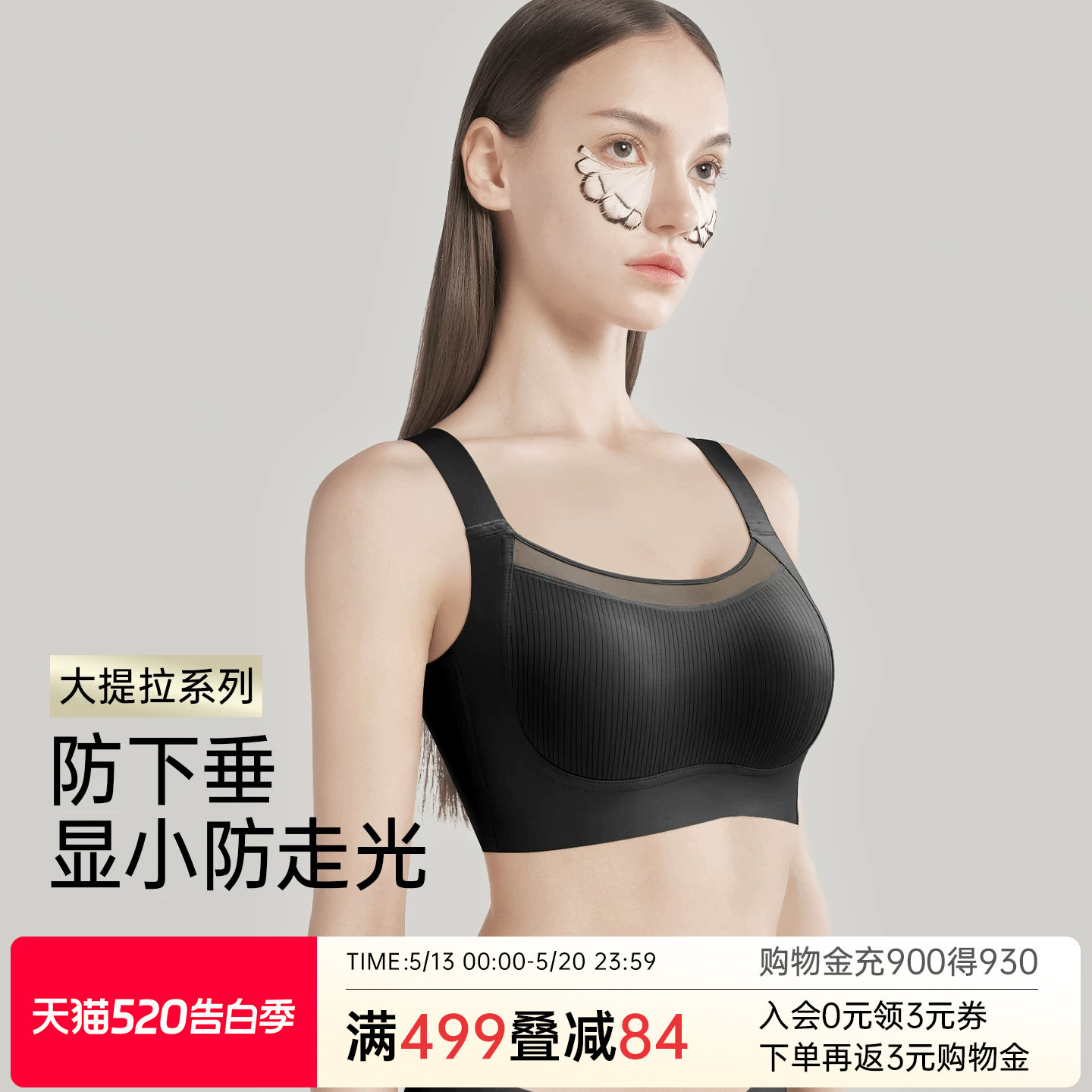 润微内衣女大胸显小薄款聚拢上托收副乳防下垂无痕无钢圈文胸罩