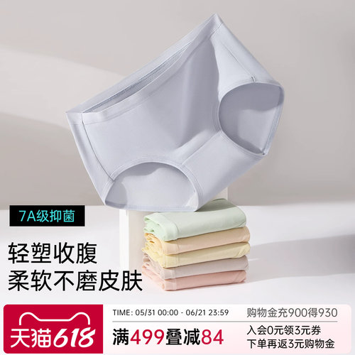 润微7条装10A抑菌 100%纯棉女士内裤亲肤透气舒适中腰新款内裤女