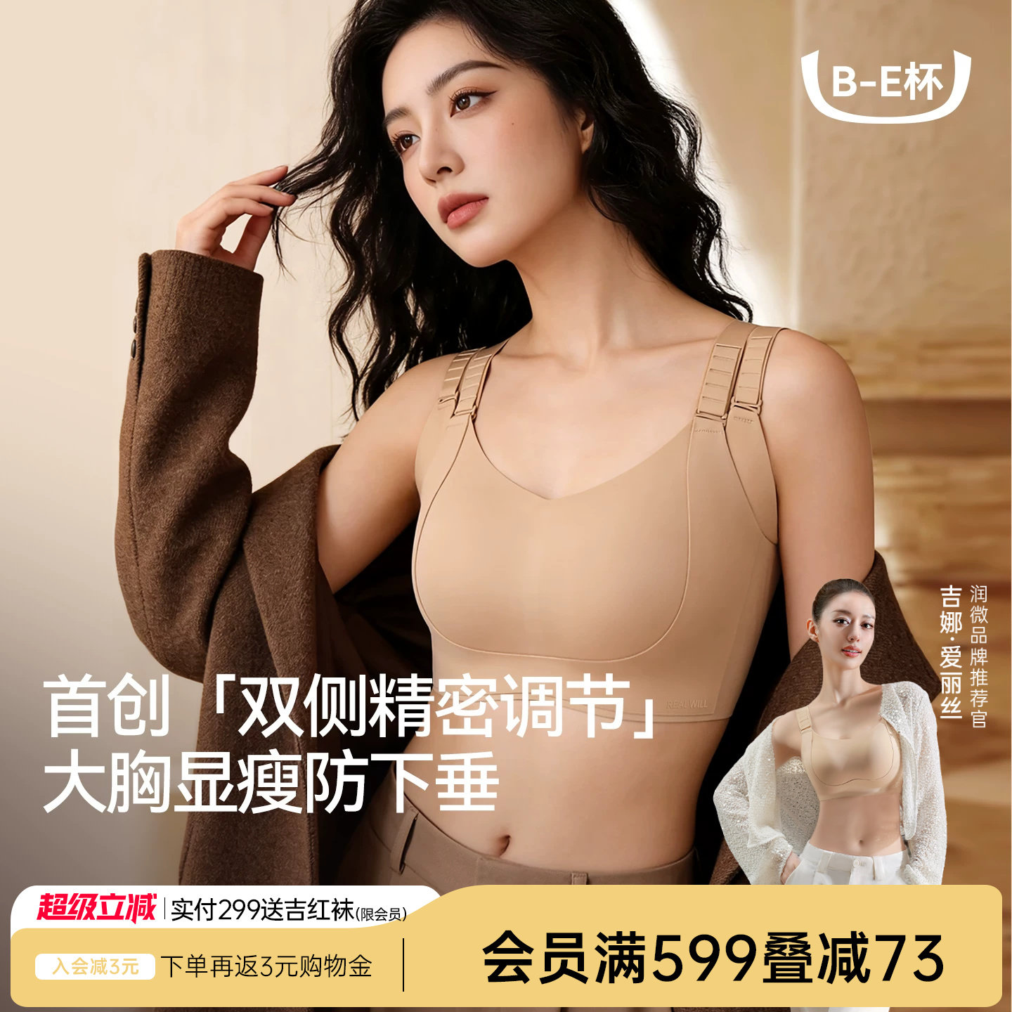 润微大胸显小显瘦文胸女无钢圈收副乳防下垂薄款无痕内衣