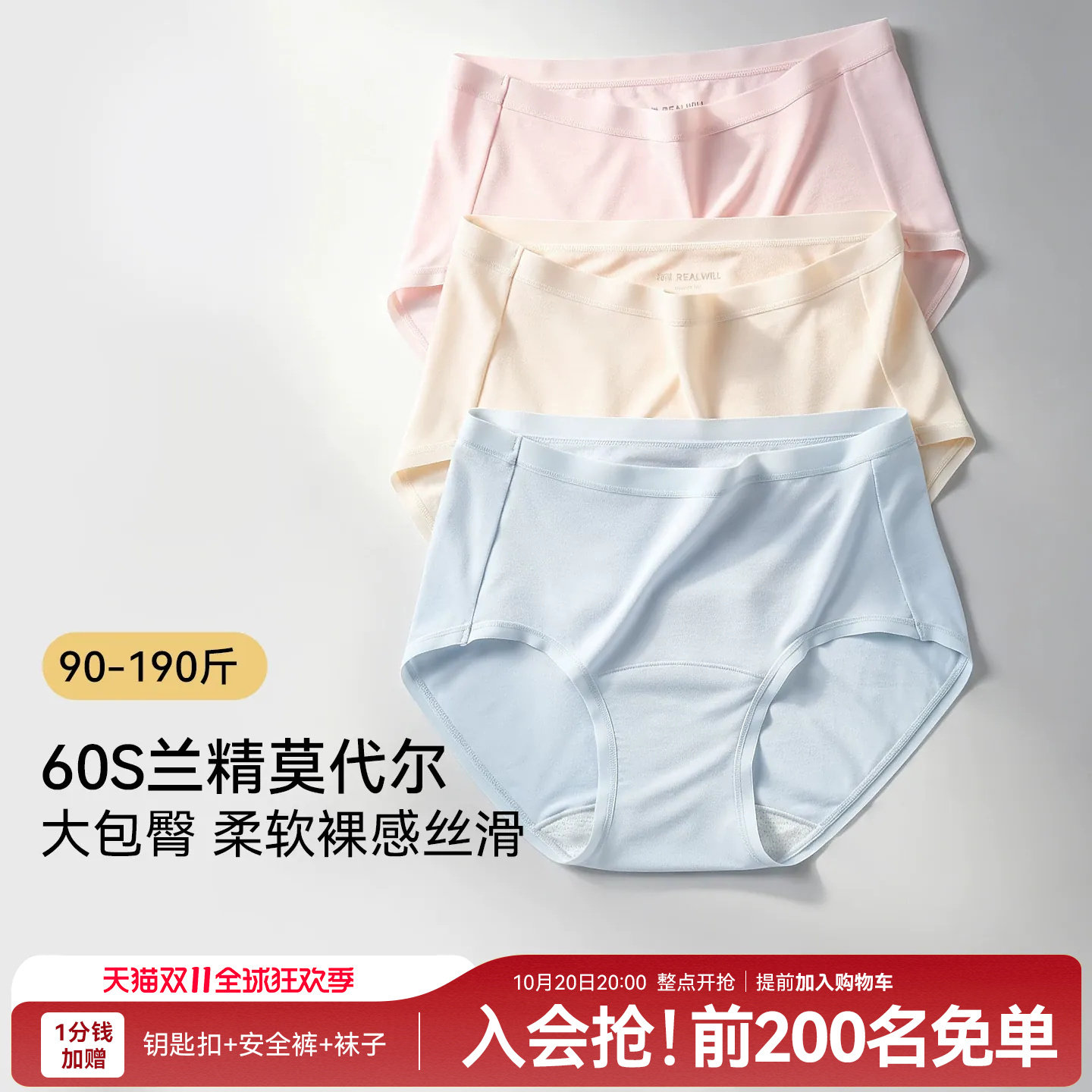 润微桑蚕丝60S莫代尔内裤女长档无痕大码中高腰透气亲肤三角裤女