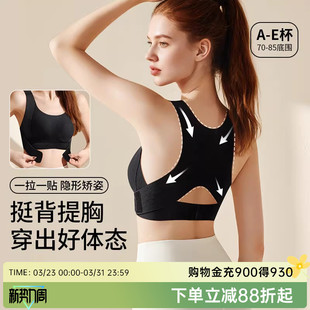润微大胸隐形矫姿挺背内衣女士聚拢小胸前扣式 无痕一体美背文胸罩