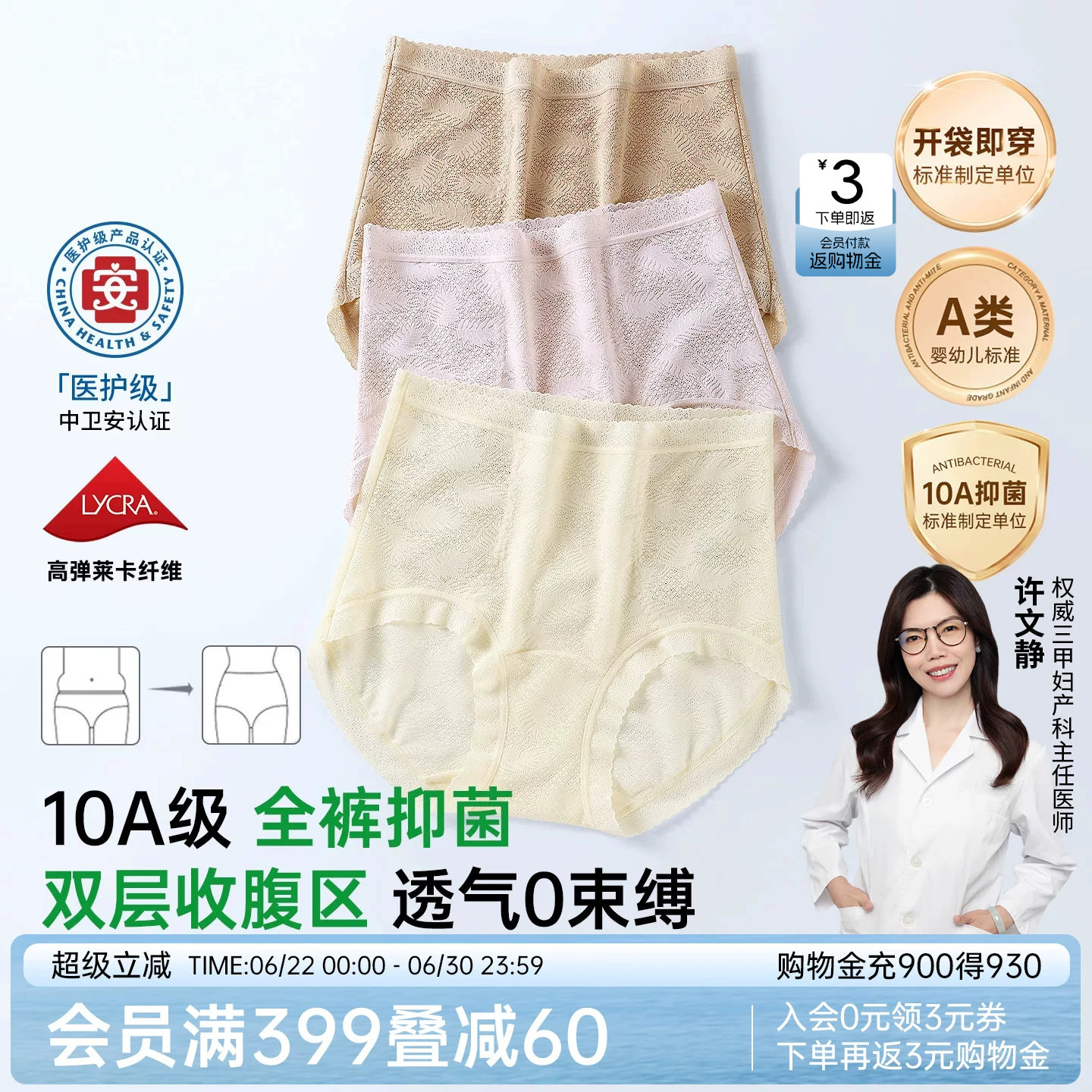 润微云盾裤高腰收腹内裤女2026新款加长裆无痕不夹臀蕾丝胖mm大