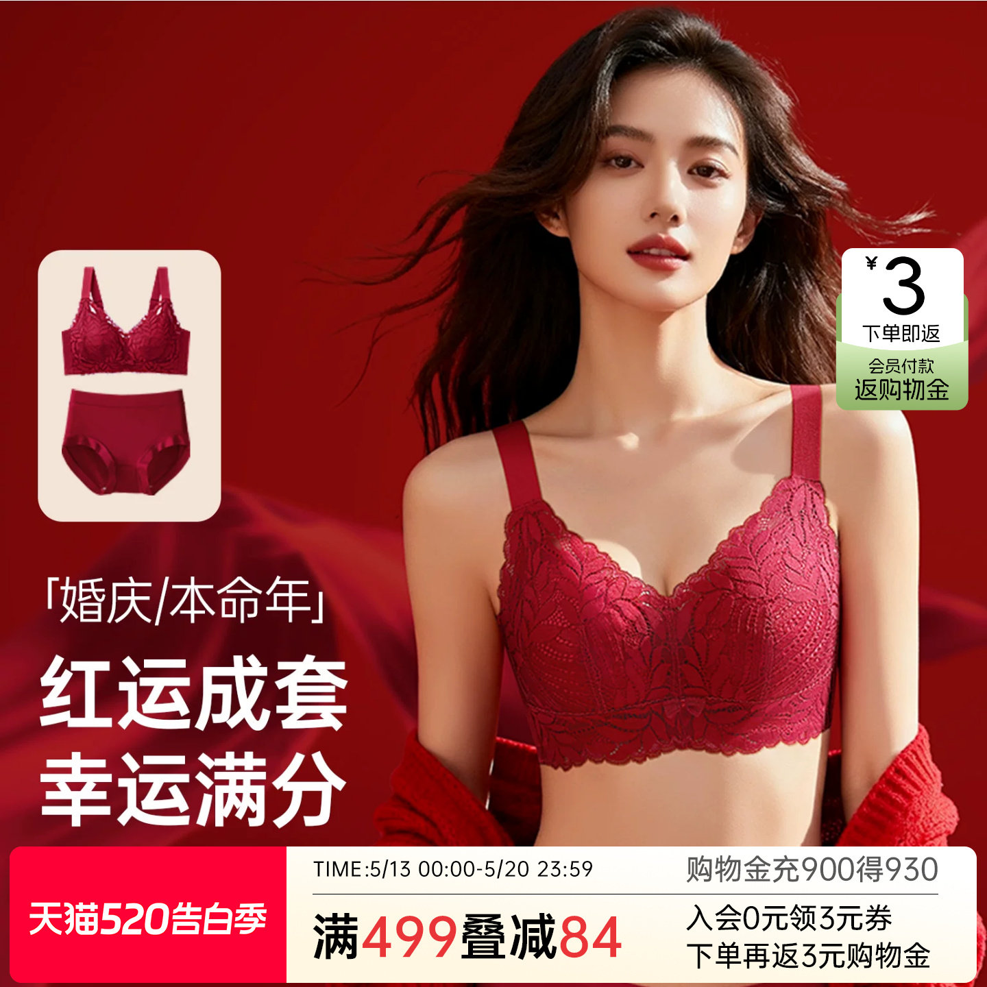 润微本命年红色内衣套装女士大胸显小马年结婚新娘大码蕾丝文胸罩