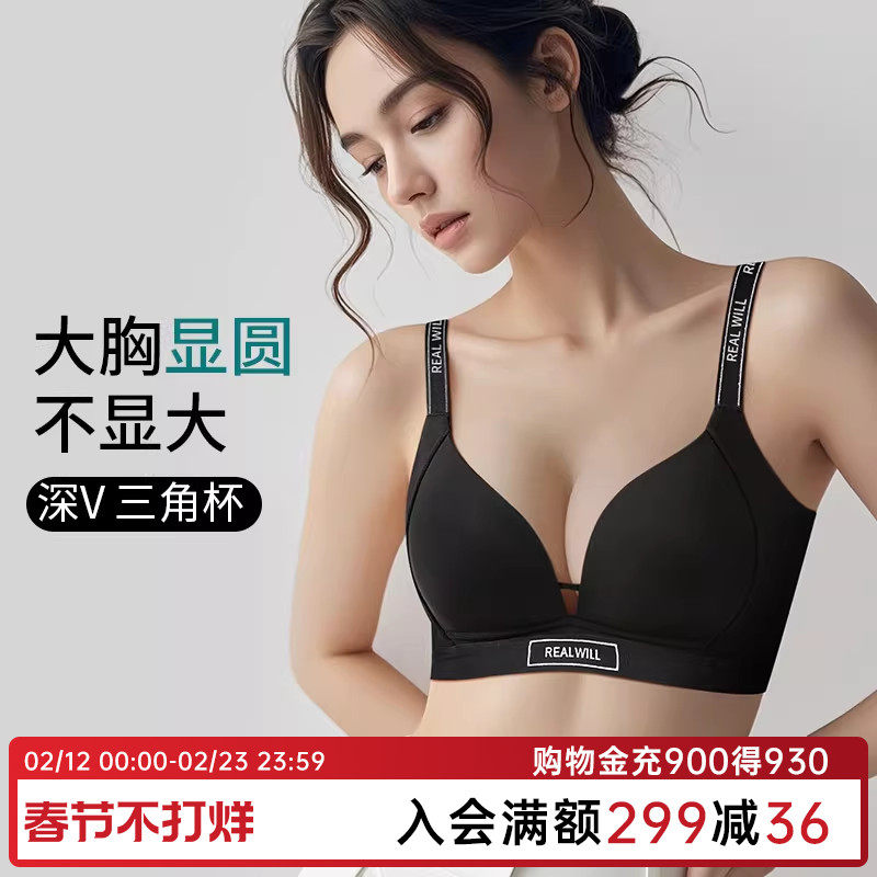 润微大胸显圆光面内衣女聚拢收副乳防下垂上托无痕深V美背文胸罩