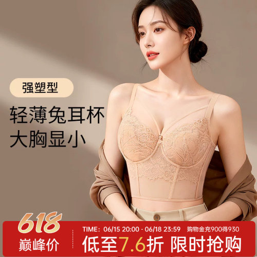 润微内衣小胸聚拢防下垂