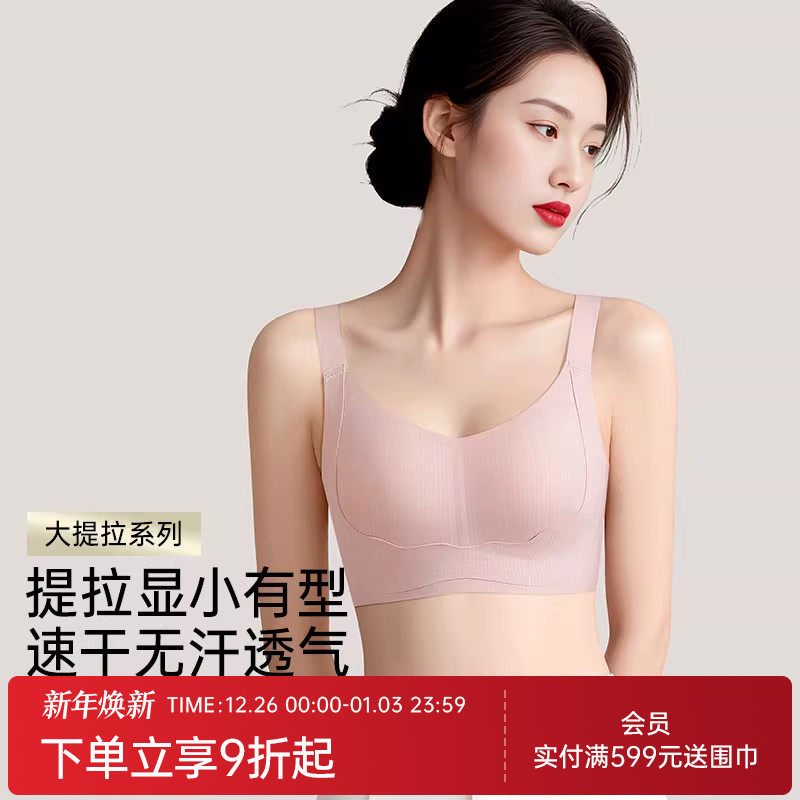 润微内衣女大胸显小提拉防下垂光面舒适速干无汗收副乳调整型文胸