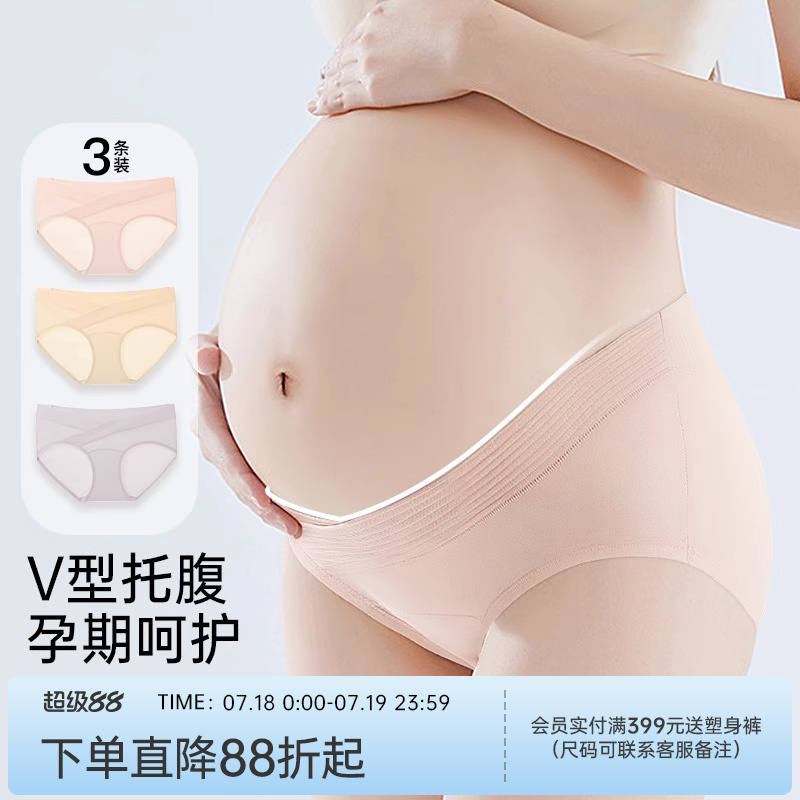润微V型托腹孕妇裤3条装孕妇裤100%棉裆孕早中晚期孕妇内裤