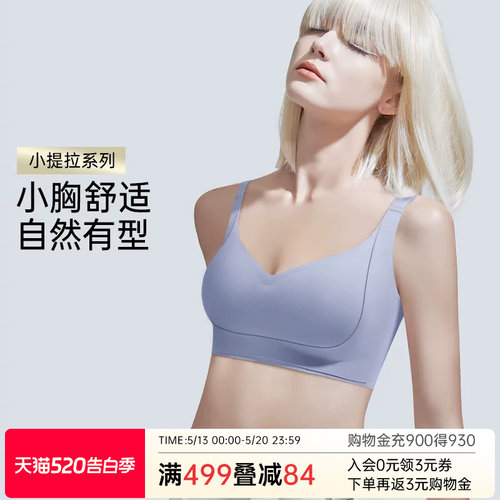 润微提拉内衣女小胸聚拢上托收副乳防下垂无痕显大全罩杯文胸罩