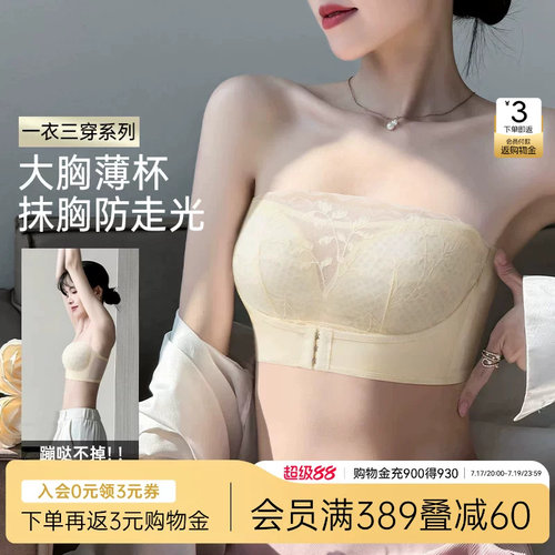 润微无肩带半杯内衣女大胸显小显瘦防滑蕾丝抹胸薄款文胸美背舒适