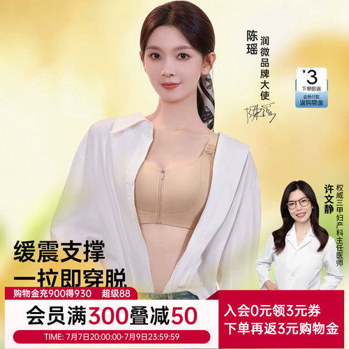 一拉薄3.0air前拉链收副乳内衣