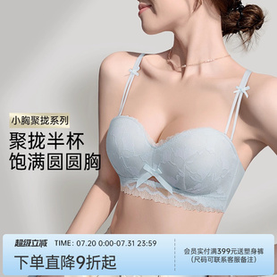 润微蕾丝内衣女小胸聚拢无肩带无钢圈收副乳无痕美背半杯文胸罩