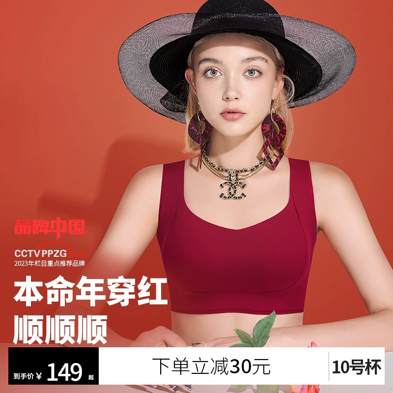 润微红色内衣套装女大胸显小防下垂无痕本命年结婚新娘文胸胸罩属于什么档次？