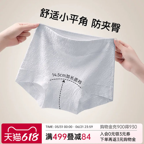 润微内裤女纯棉加长裆3条高腰收腹透气薄款新款三角裤无痕