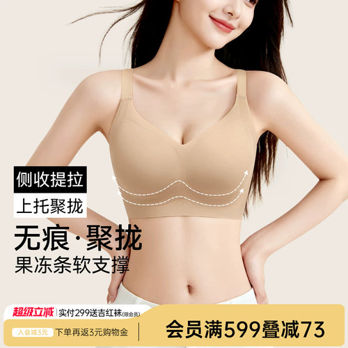润微提拉无钢圈防下垂聚拢文胸