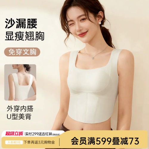 美背吊带女免穿内衣背心女