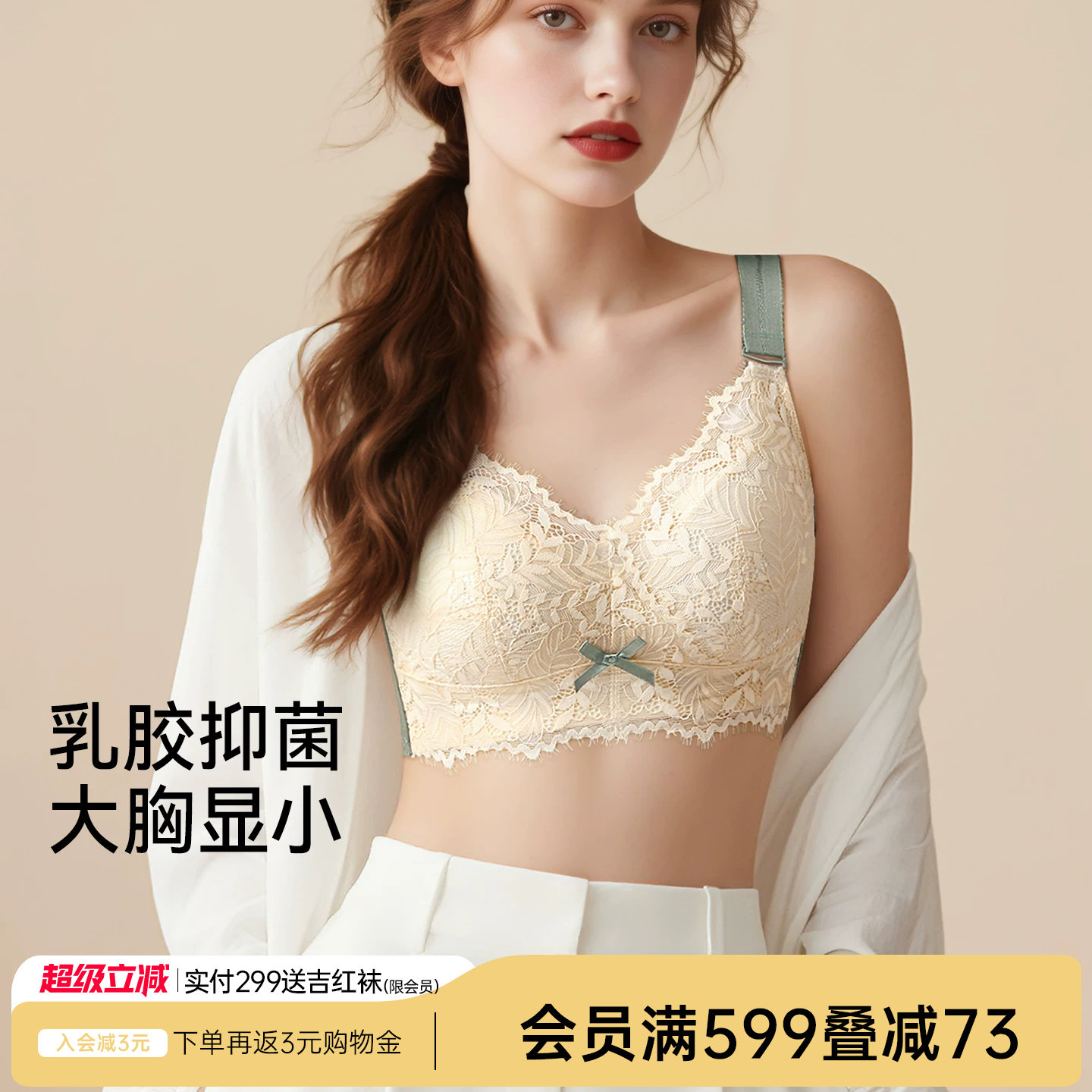 润微内衣女院线调整型大胸显小全罩杯蕾丝内衣女收副乳防下垂文胸