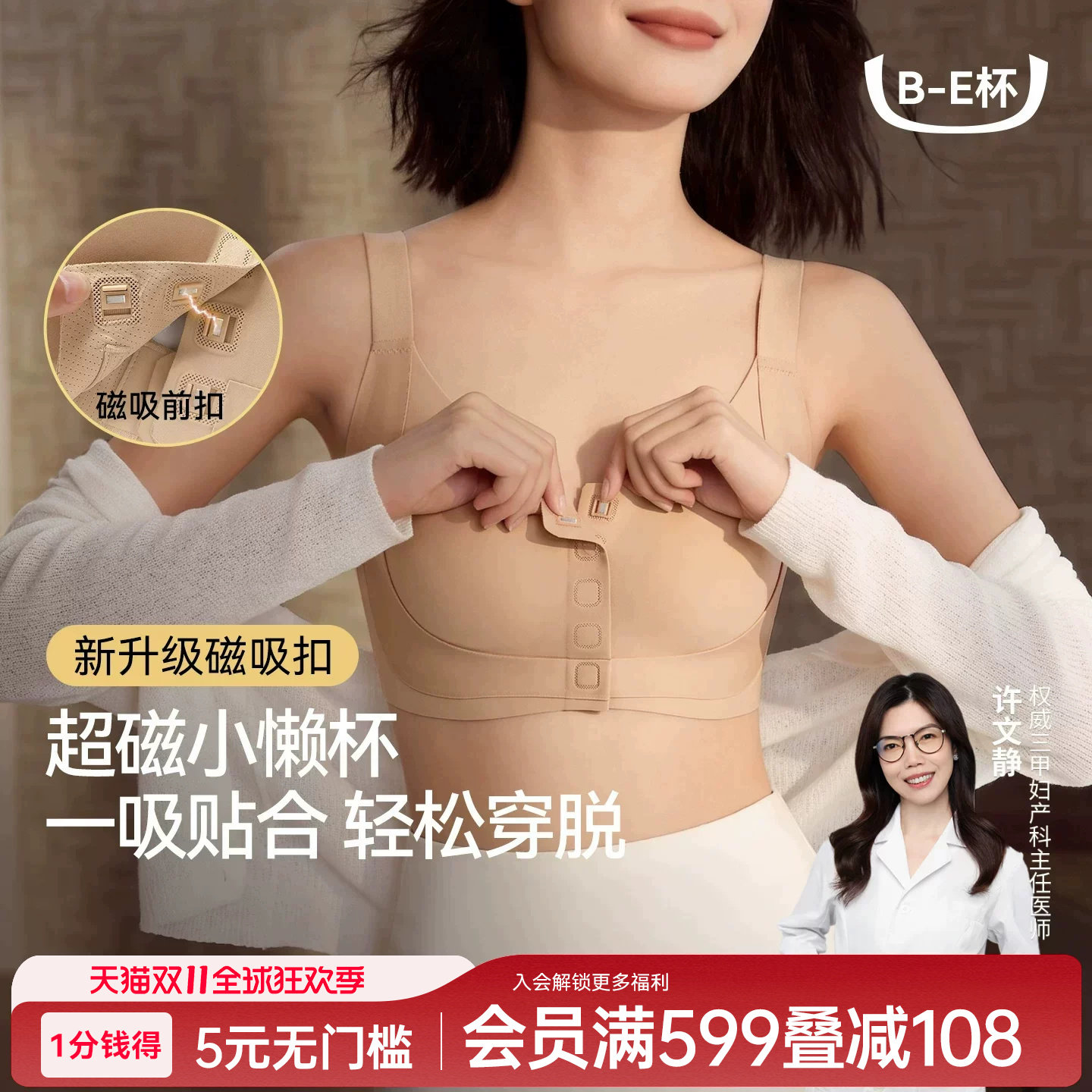 润微前扣内衣女背心式大胸显小提拉防下垂无痕粉底液大码哺乳文胸