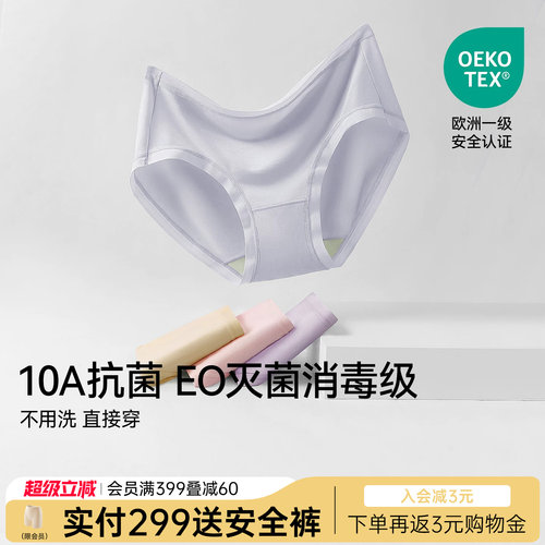 润微莫代尔茶肌底裆内裤女士中腰