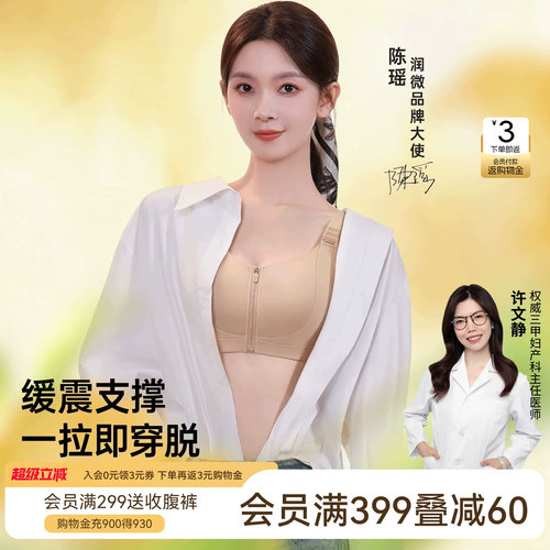 一拉薄3.0air前拉链收副乳内衣