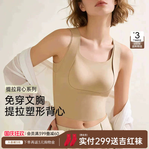 润微保暖背心带胸垫保暖内衣女