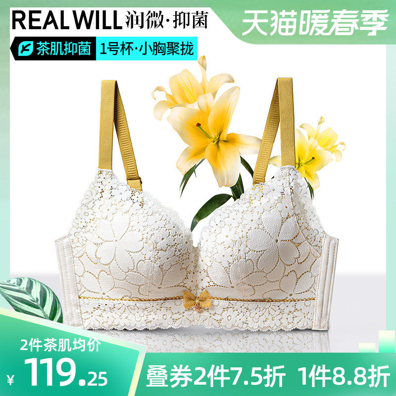 润微茶肌抑菌本命年女内衣小胸聚拢收副乳防下垂平胸结婚套装文胸