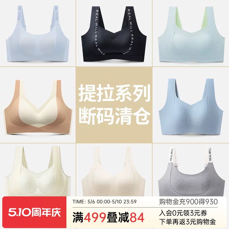 【提拉系列断码清仓】润微大胸显小内衣女防下垂收副乳无钢圈文胸