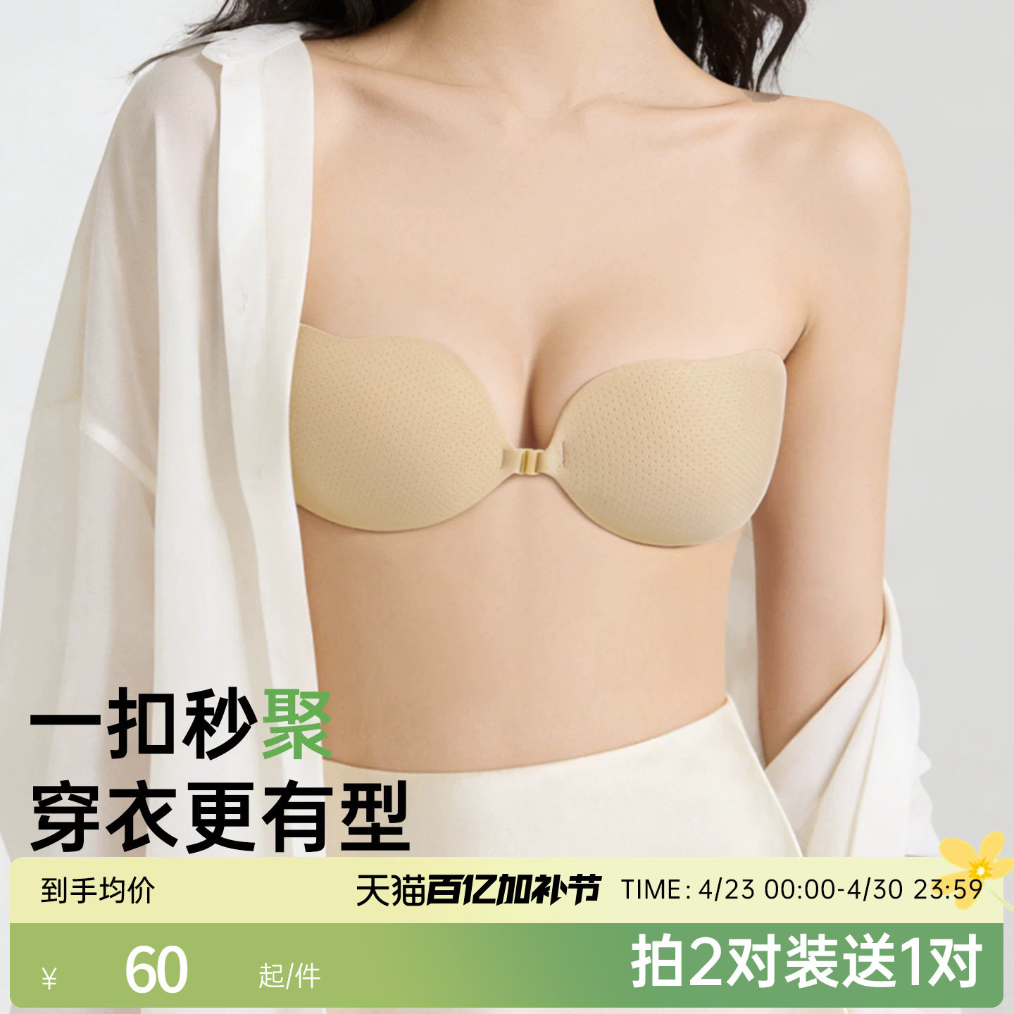 润微胸贴女芒果杯聚拢上托婚纱用大胸防下垂小胸显大隐形内衣无痕