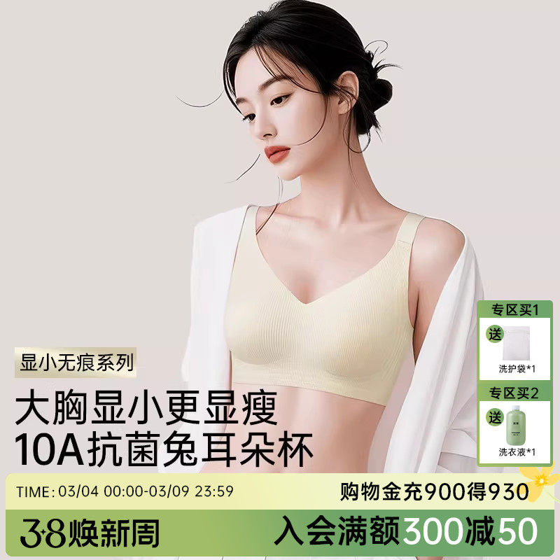 润微茶肌抑菌大胸显小内衣女薄款防下垂收副乳聚拢爆款大码文胸罩