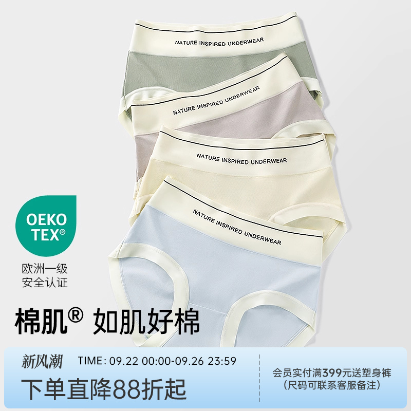 润微中腰纯棉女士三角裤