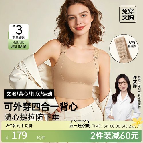 润微防下垂背心无痕美背带胸垫