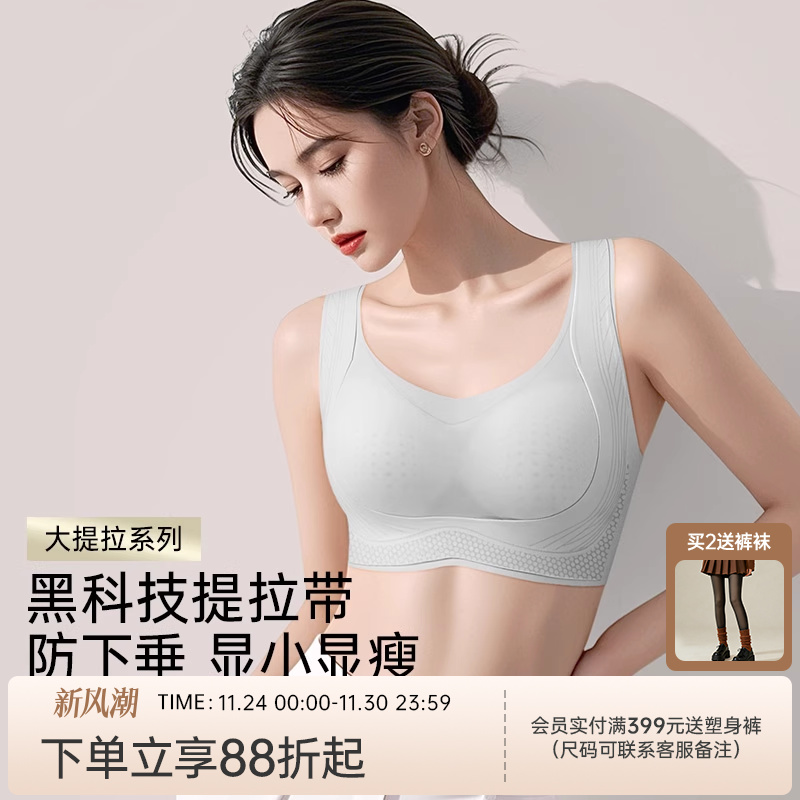 润微提拉全罩杯内衣女大胸显小无痕光面防下垂调整型收副乳文胸