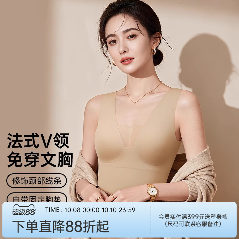 润微保暖背心女免穿文胸带胸垫大胸显小显瘦内搭打底内衣法式V领