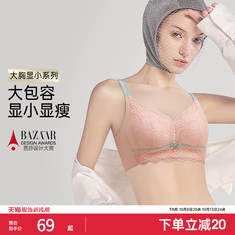 润微内衣女大胸显小薄款调整型收副乳防下垂无钢圈文胸